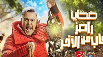كواليس برنامج رامز.. حيلة مذهلة لاستدراج نجوم الدوري المصري في رمضان 2026